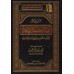 Explication du livre: La réalité du jeûne d'Ibn Taymiyyah [al-'Uthaymiîn]/التعليق على رسالة حقيقة الصيام 